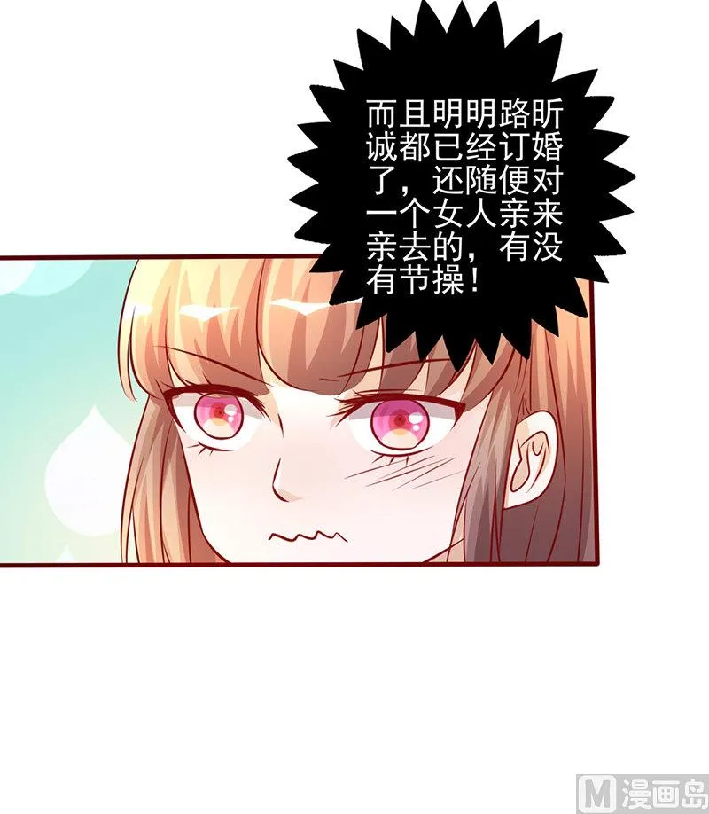 第203话 没有节操 第14页