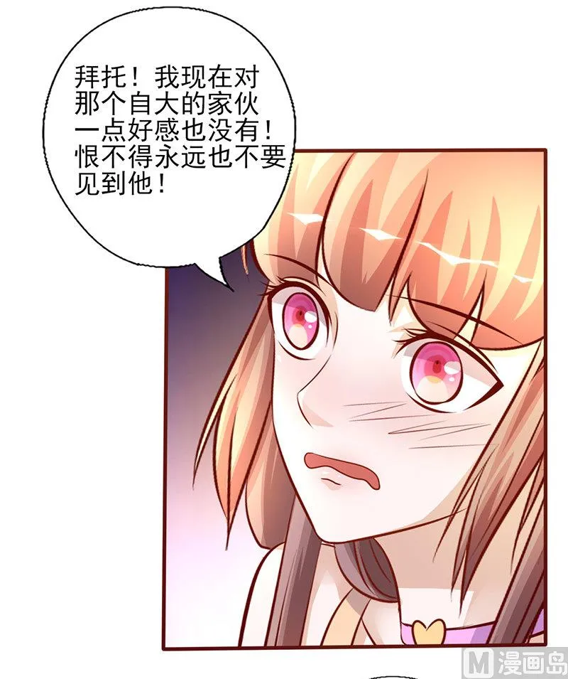 第208话 零好感 第14页