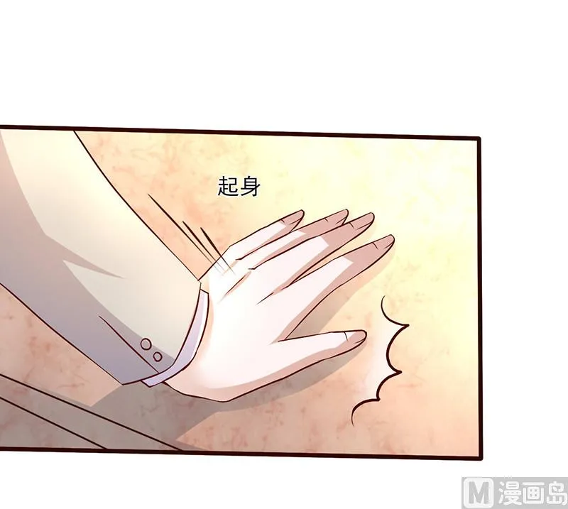 第227话 目的不纯 第12页