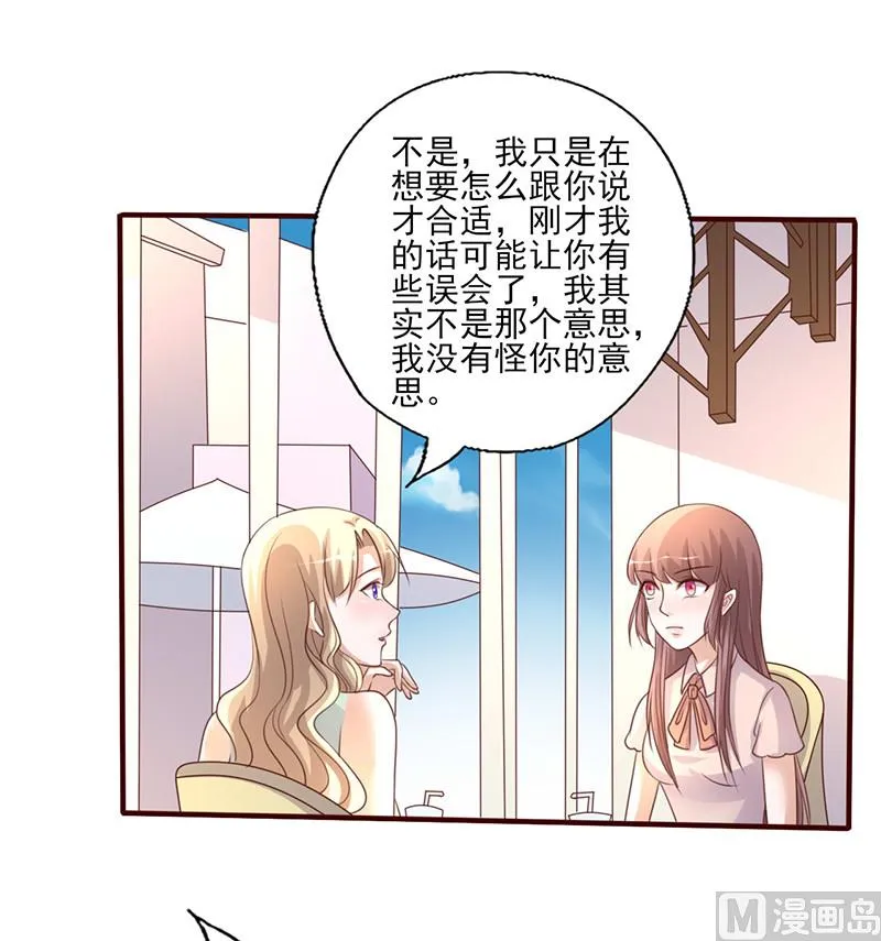 第232话 有话直说 第3页