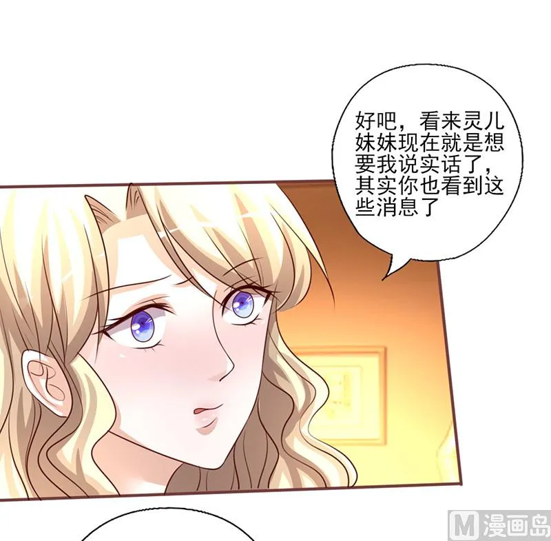 第232话 有话直说 第13页