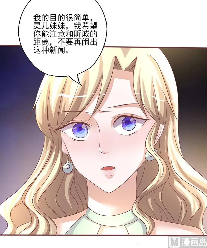 第232话 有话直说 第14页
