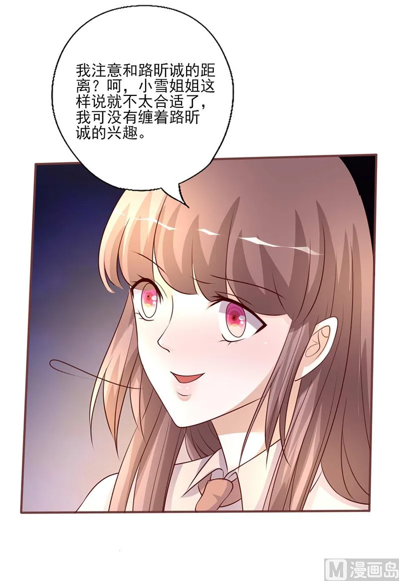 第232话 有话直说 第15页