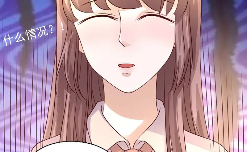 第233话 管好你的未婚夫 第5页