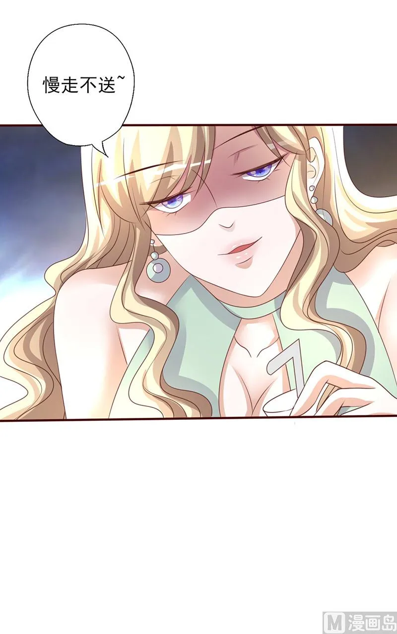 第233话 管好你的未婚夫 第18页