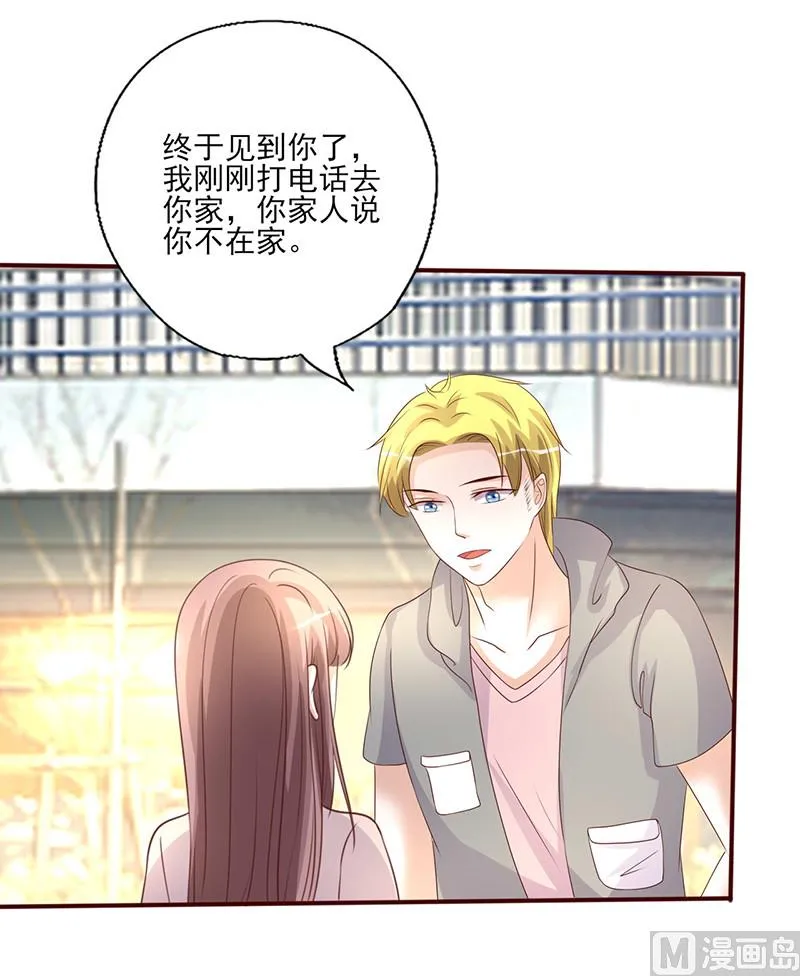 第234话 迟来的约会 第3页