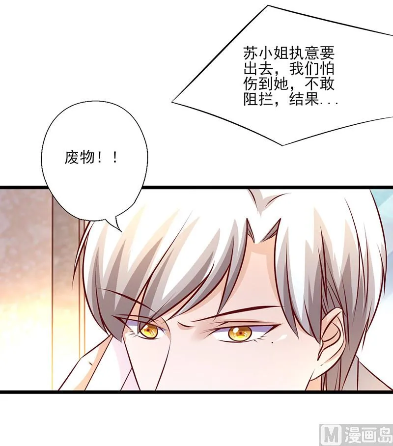 第235话 追踪灵儿 第10页