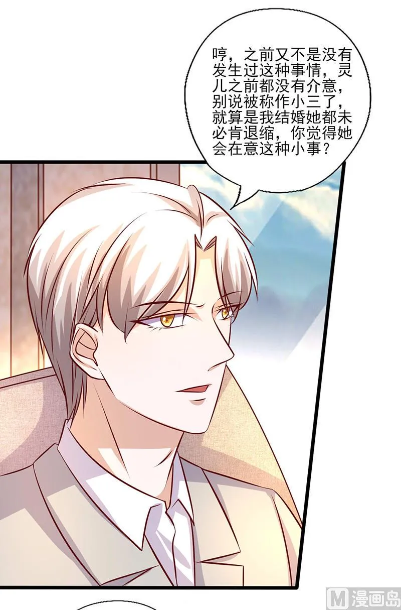 第236话 劝他回头 第8页