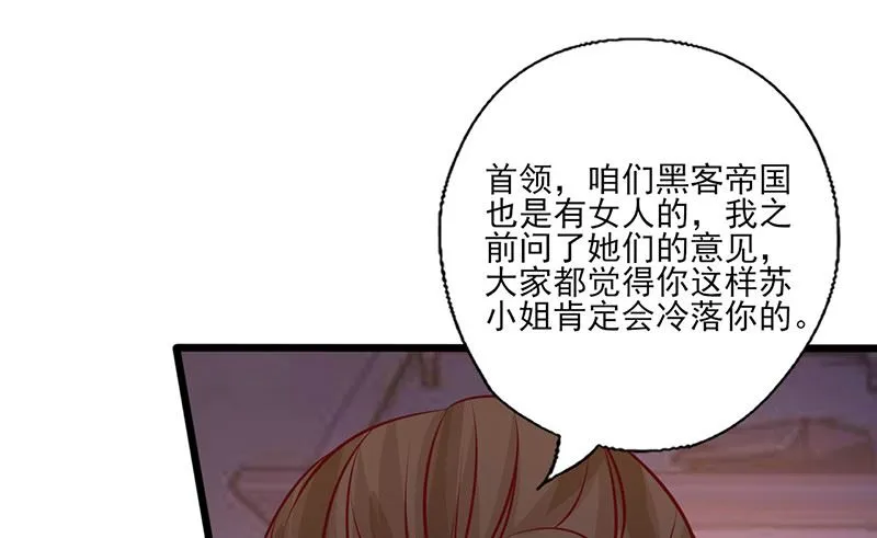 第236话 劝他回头 第11页
