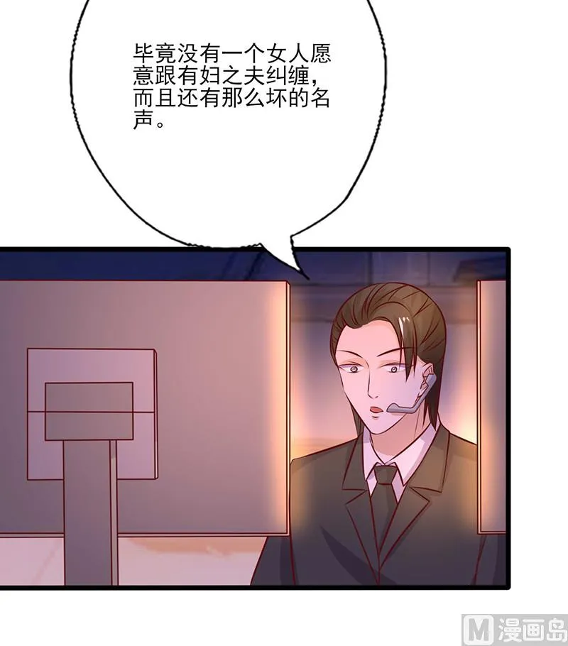 第236话 劝他回头 第14页