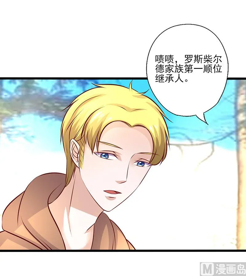 第237话 治愈的希望 第2页