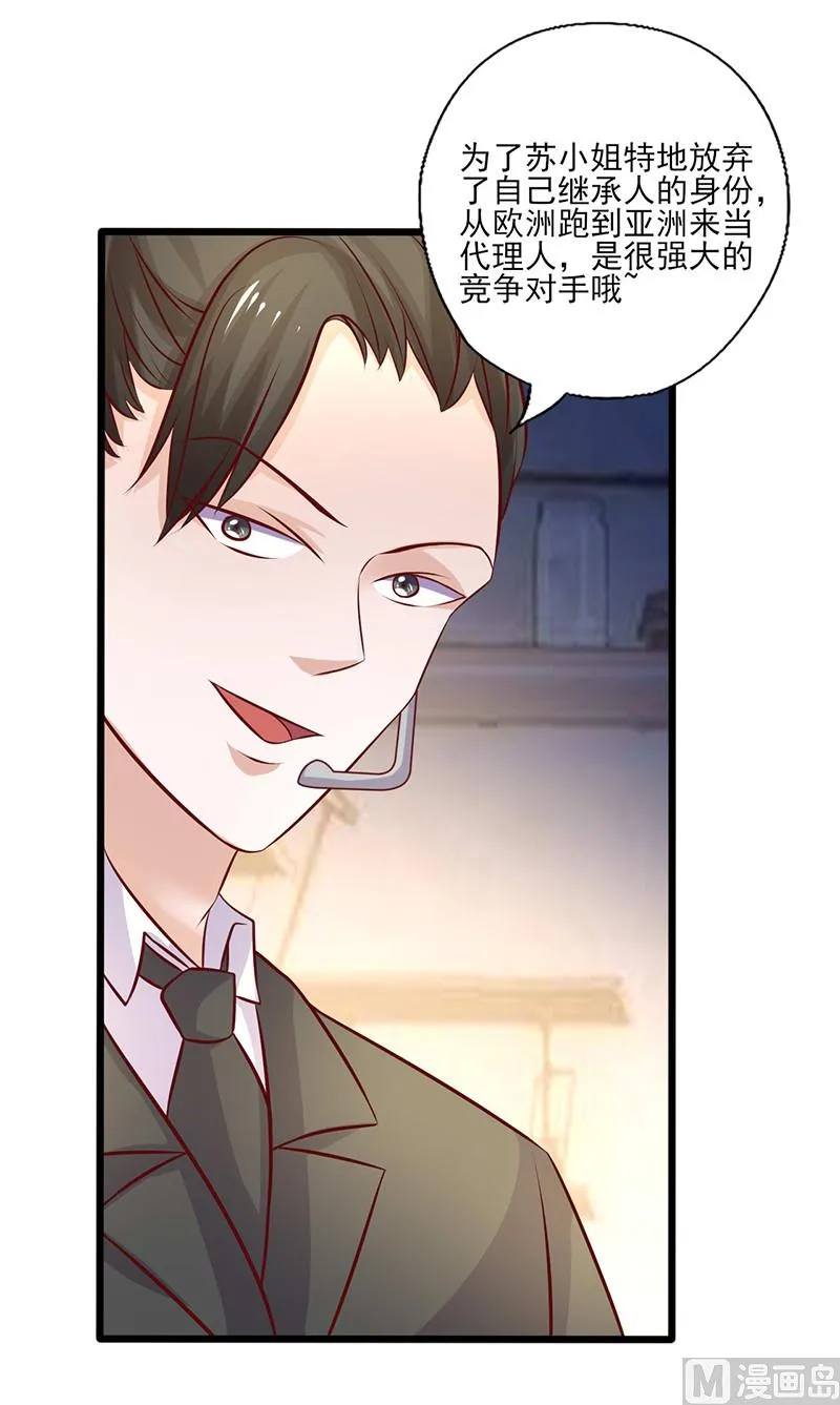 第237话 治愈的希望 第3页