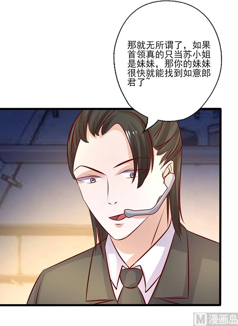 第237话 治愈的希望 第5页