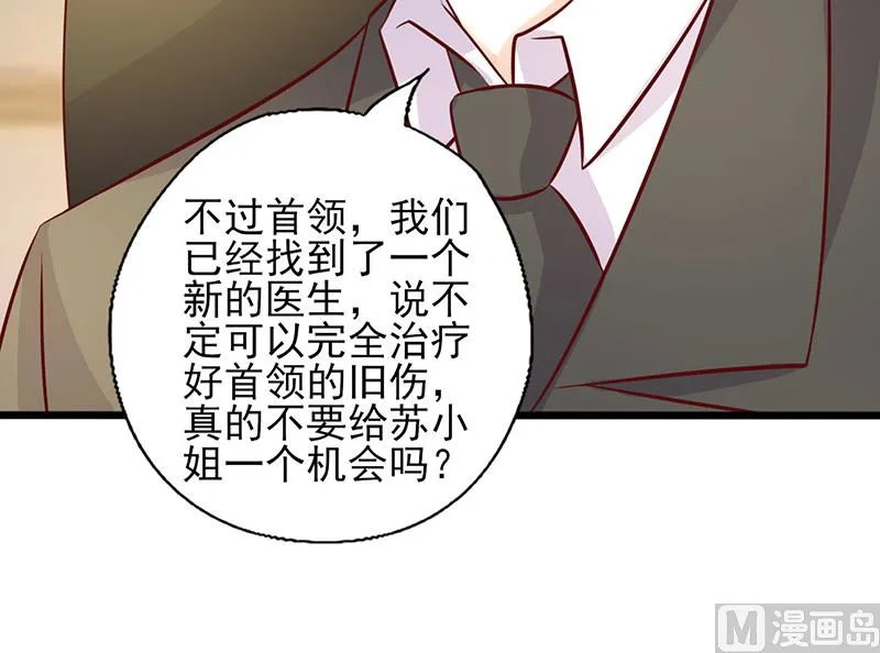 第237话 治愈的希望 第9页