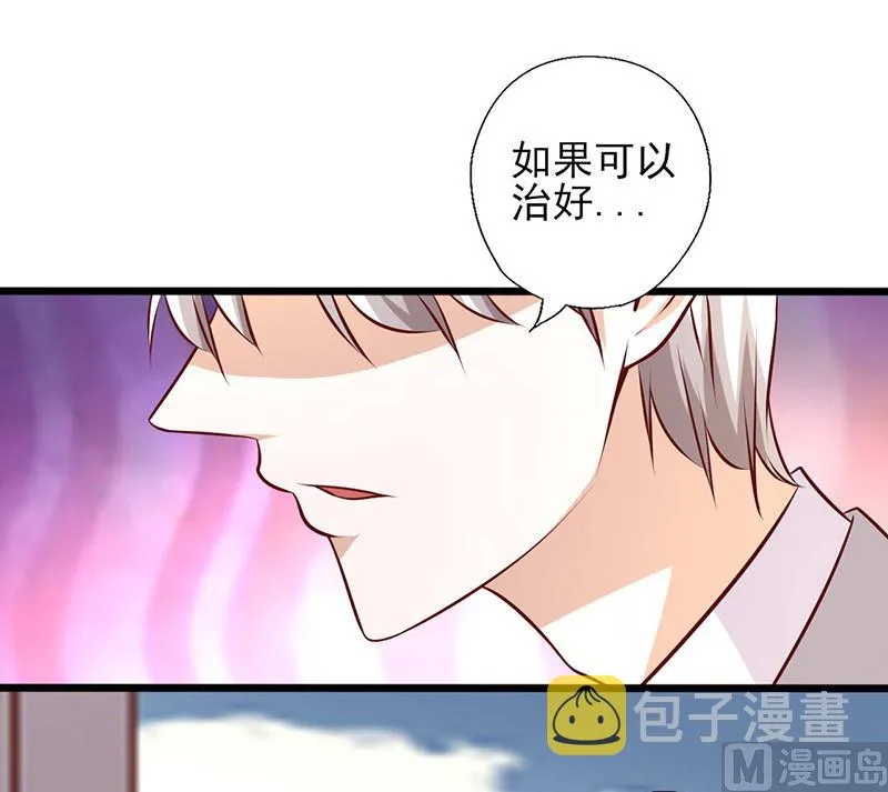第237话 治愈的希望 第11页