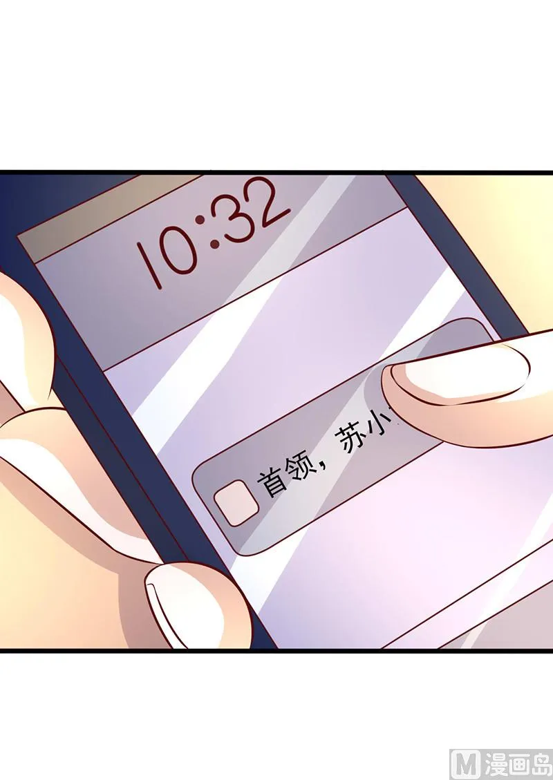 第238话 质疑自己 第4页