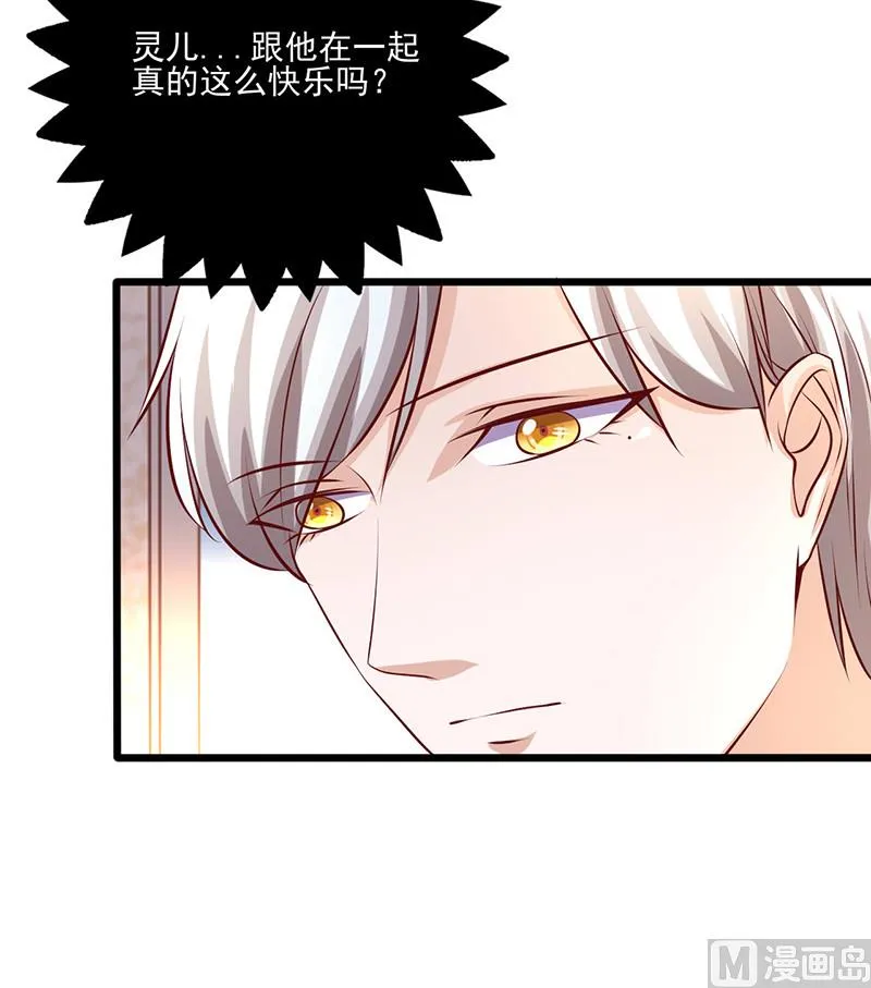 第238话 质疑自己 第11页