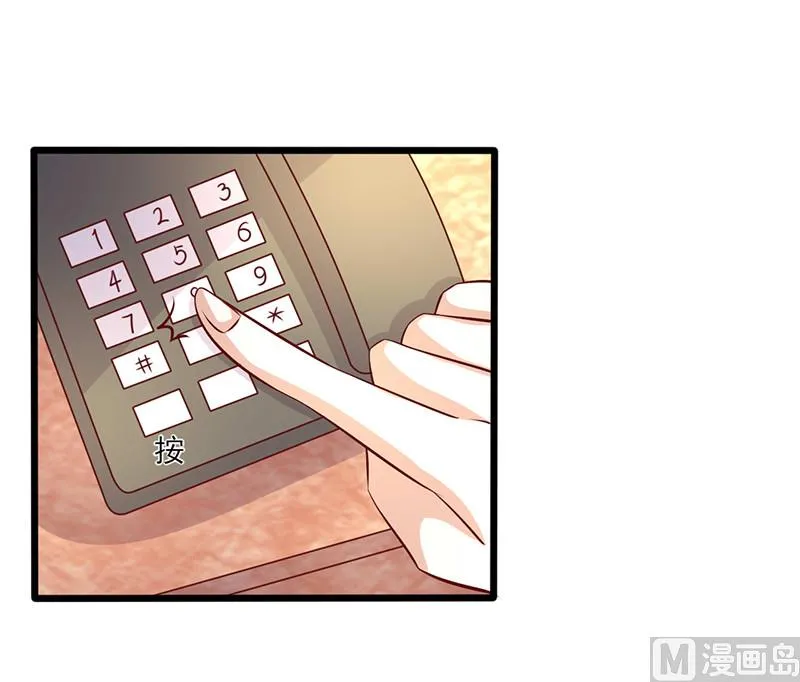 第239话 猜到是她 第9页