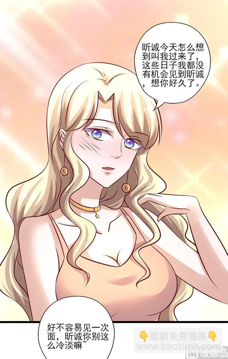第240话 婚期推迟 第5页