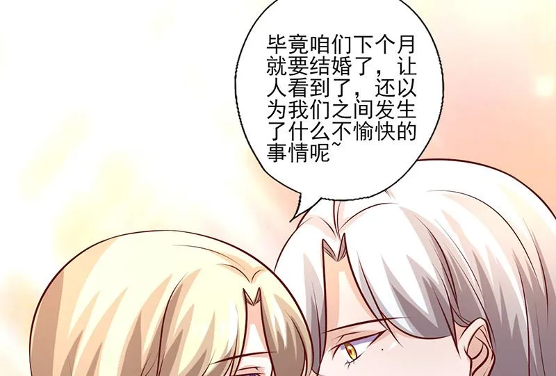 第240话 婚期推迟 第7页