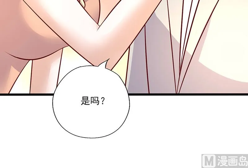 第240话 婚期推迟 第9页