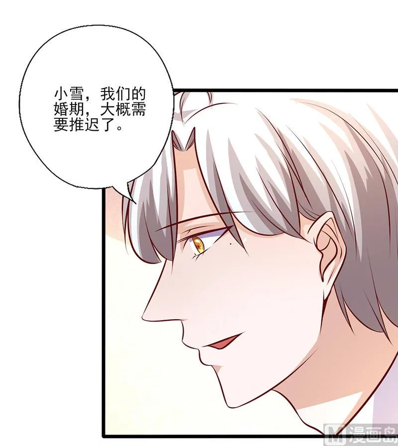 第240话 婚期推迟 第10页