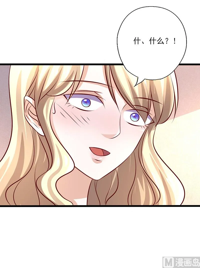 第240话 婚期推迟 第11页