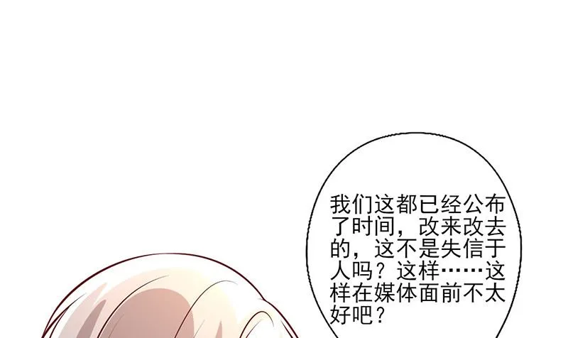 第240话 婚期推迟 第13页