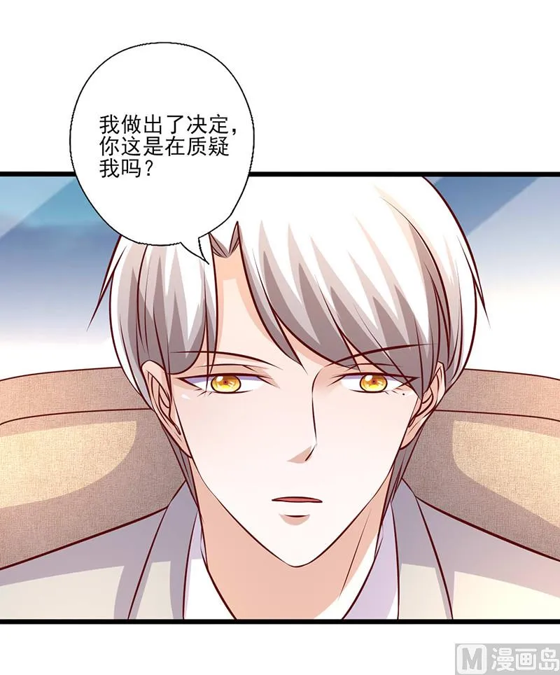 第240话 婚期推迟 第16页