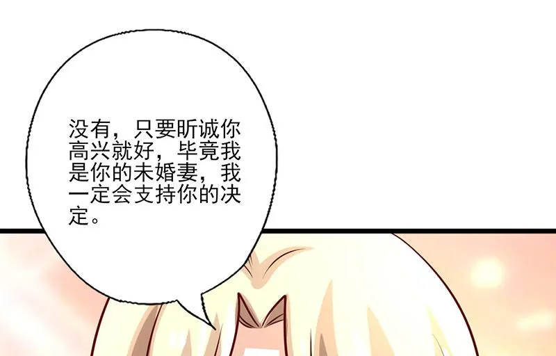 第240话 婚期推迟 第17页
