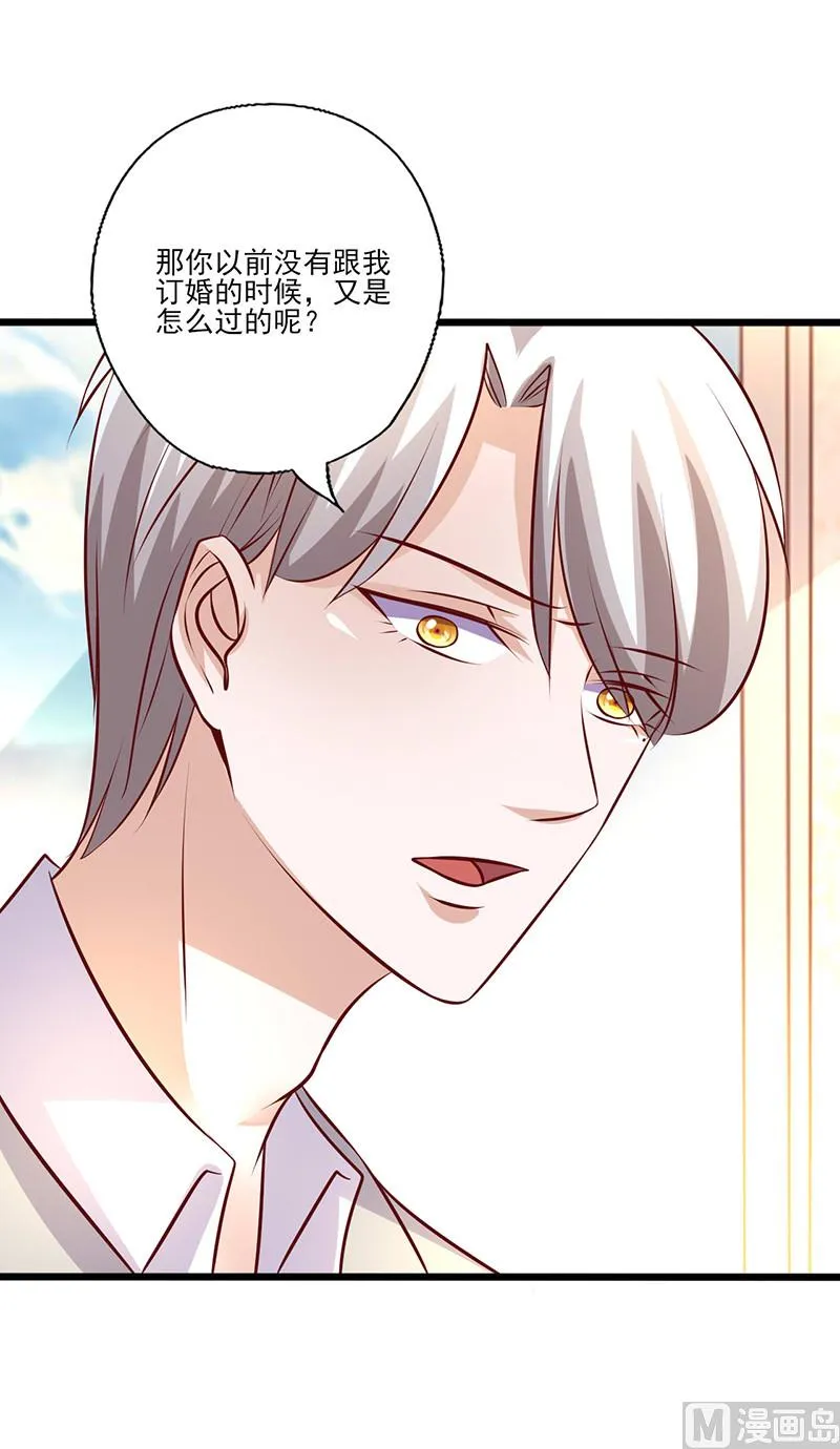 第241话 打消她的幻想 第9页