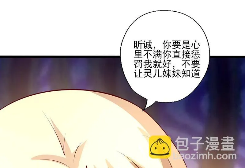 第243话 给你个机会 第18页