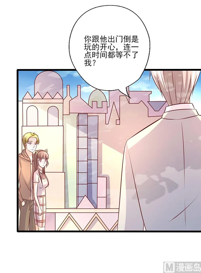 第245话 追到游乐场 第8页