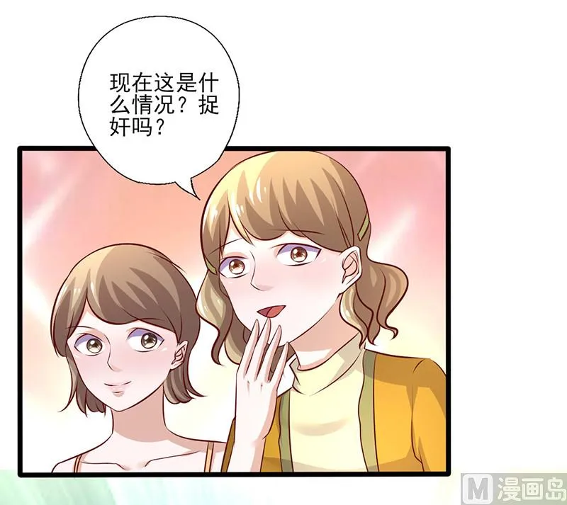 第245话 追到游乐场 第9页