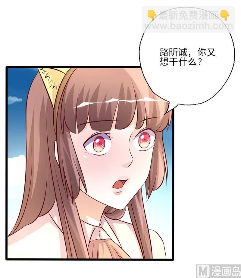 第245话 追到游乐场 第12页