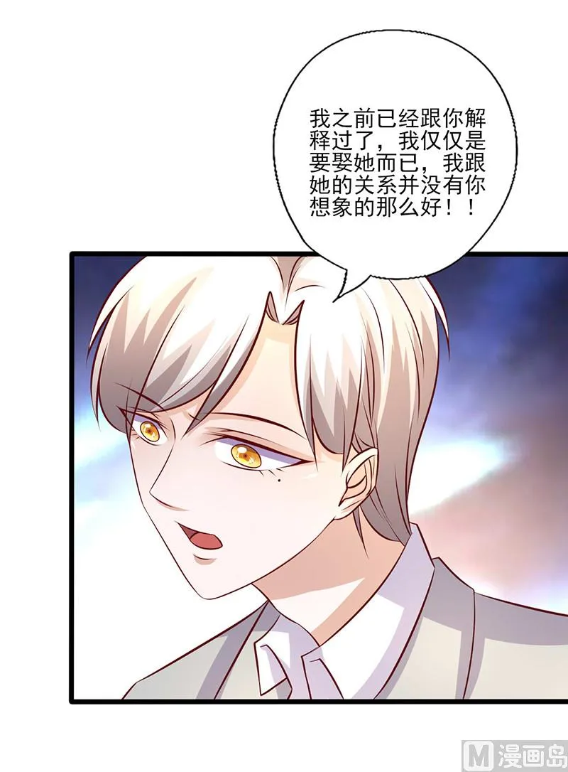 第247话 撇清关系 第2页