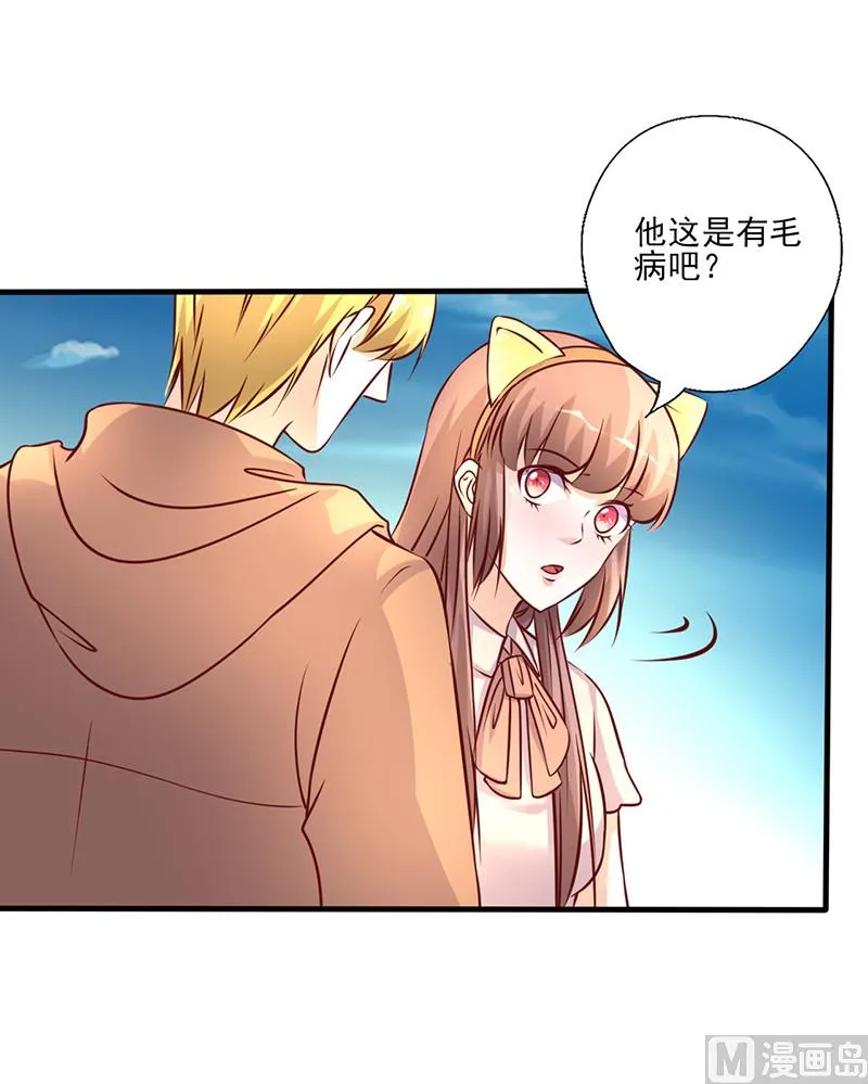 第247话 撇清关系 第8页