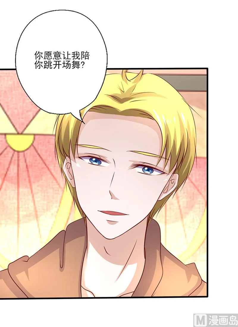 第248话 生日宴的准备 第8页