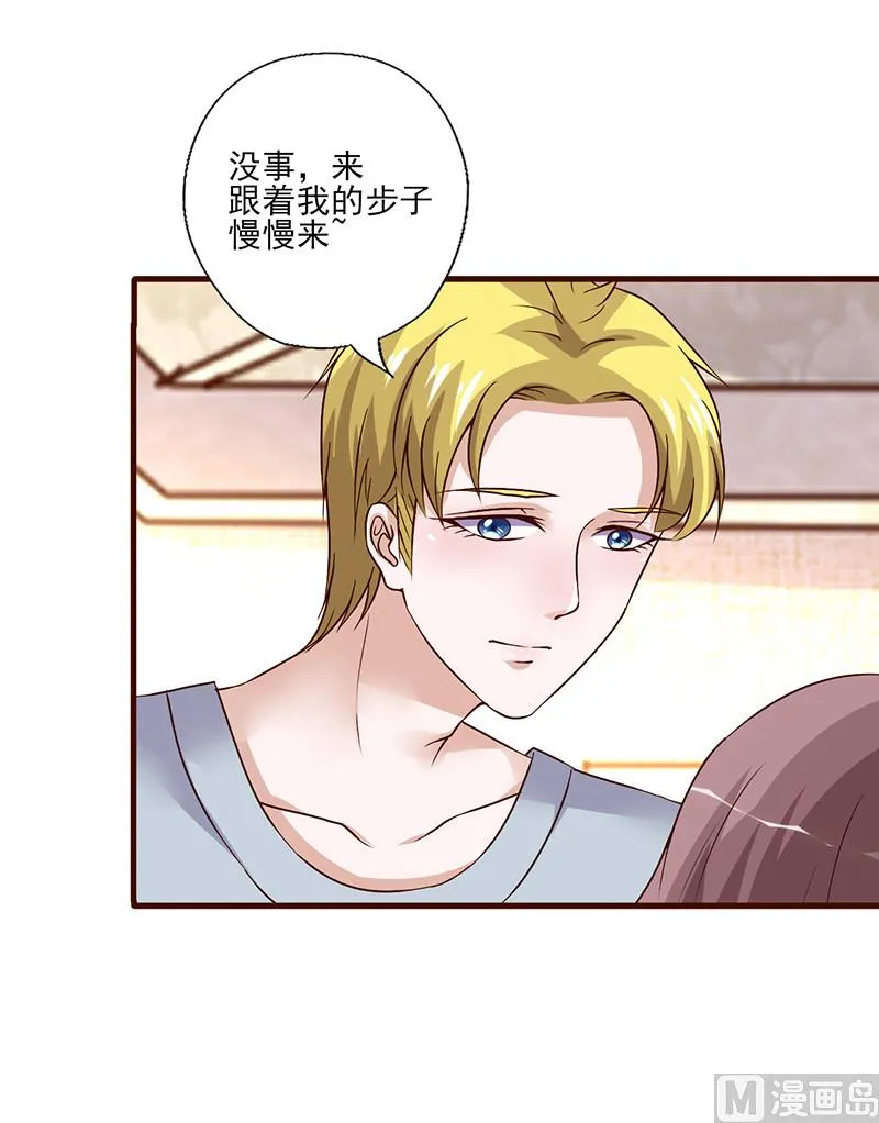 第249话 舞步练习 第7页