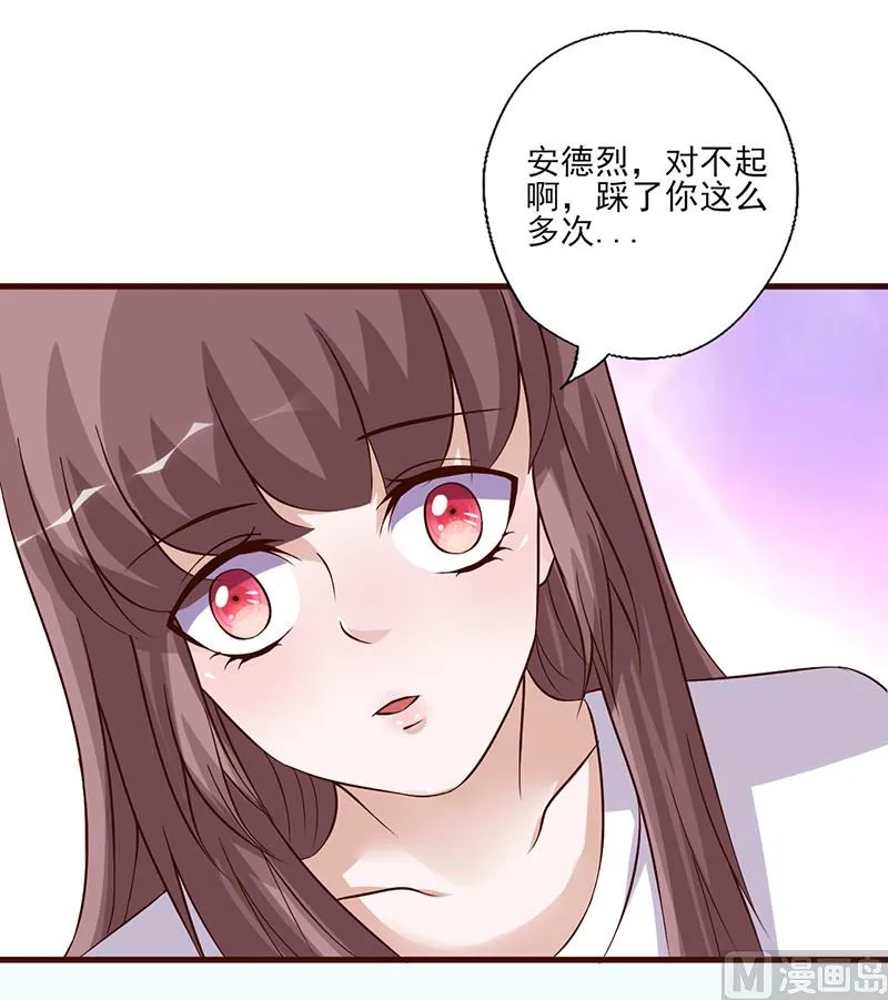 第250话 意外惊喜 第3页