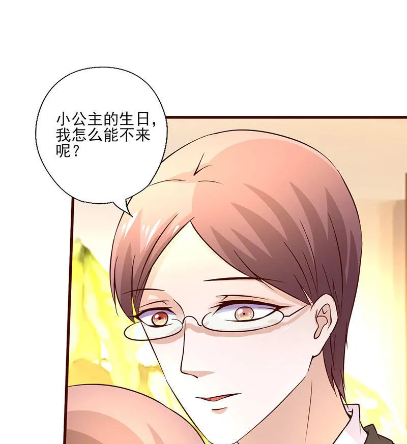 第250话 意外惊喜 第17页