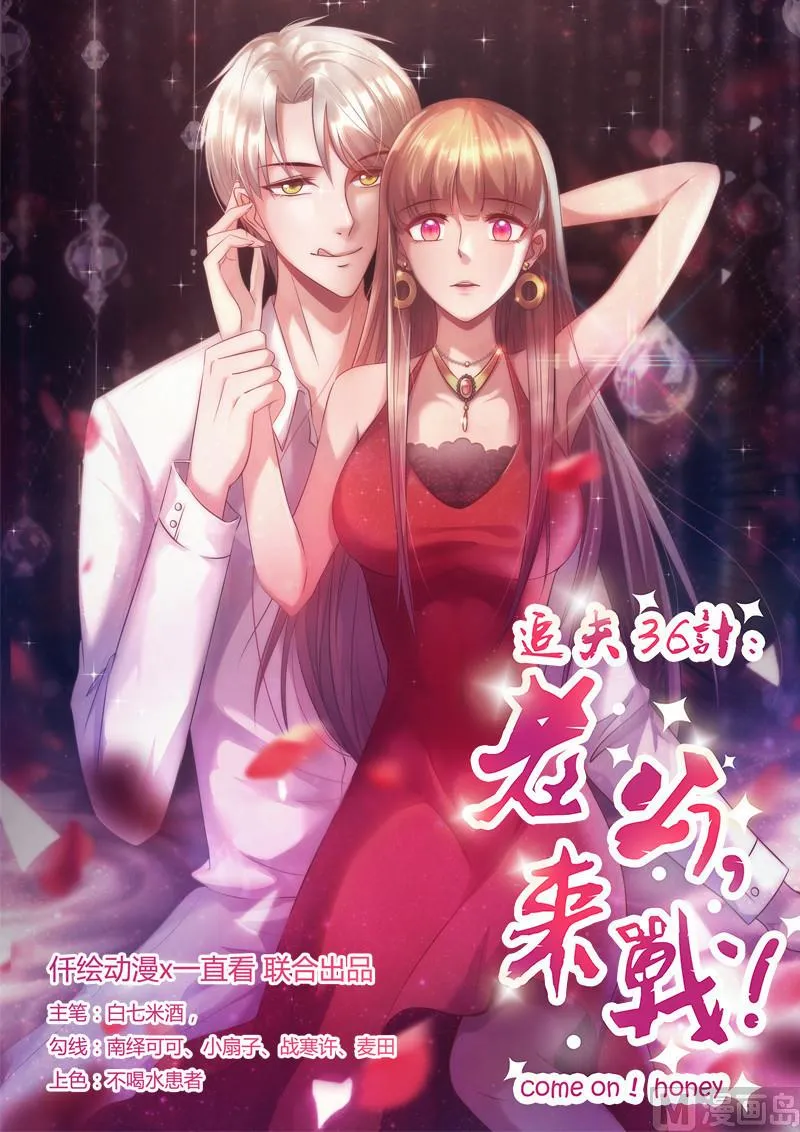 第251话 幕后指使者 第1页