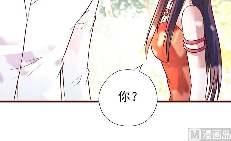 第252话 我做你的骑士 第19页