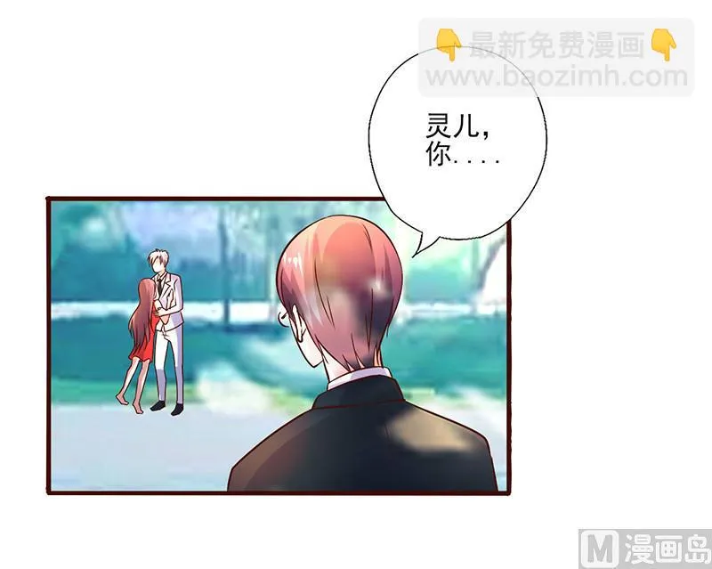 第253话 真是便宜你了 第2页