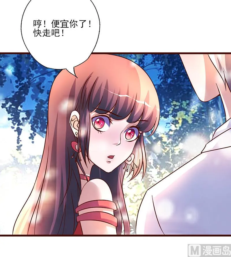 第253话 真是便宜你了 第7页