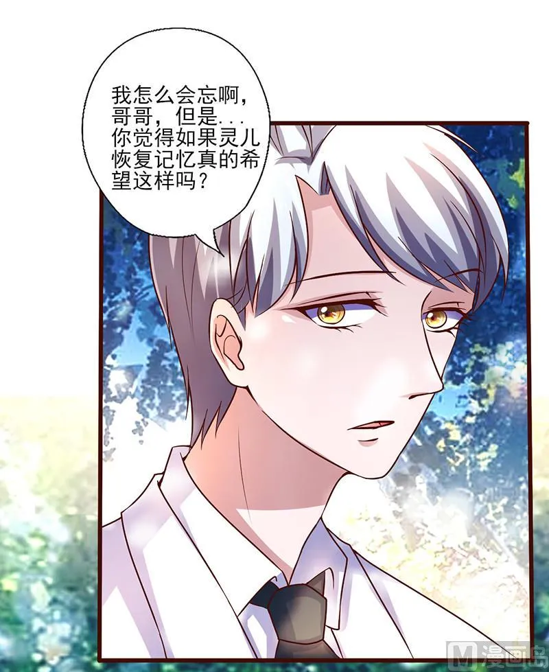 第253话 真是便宜你了 第11页