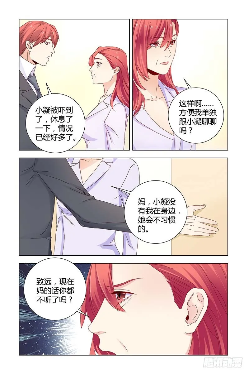 052 一命换一命 第4页