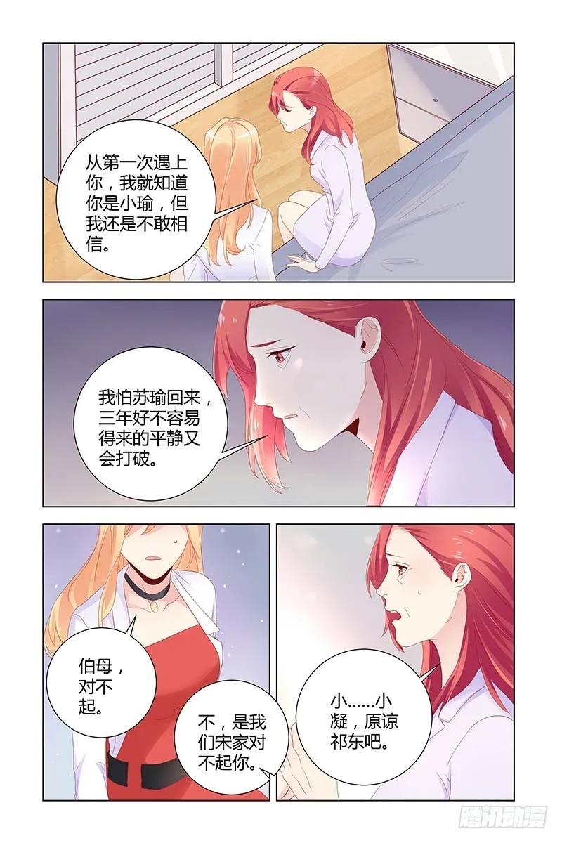 052 一命换一命 第8页