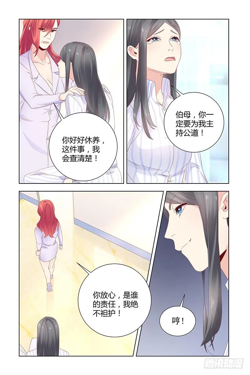 051 查清真相 第2页