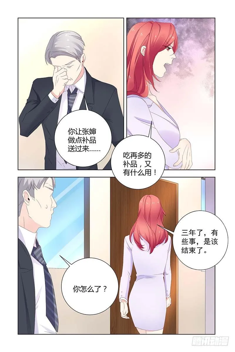 051 查清真相 第4页